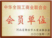 榮譽(yù)資質(zhì)