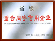 榮譽(yù)資質(zhì)1