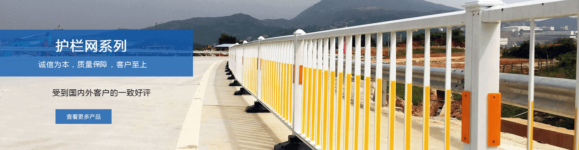 護(hù)欄網(wǎng)